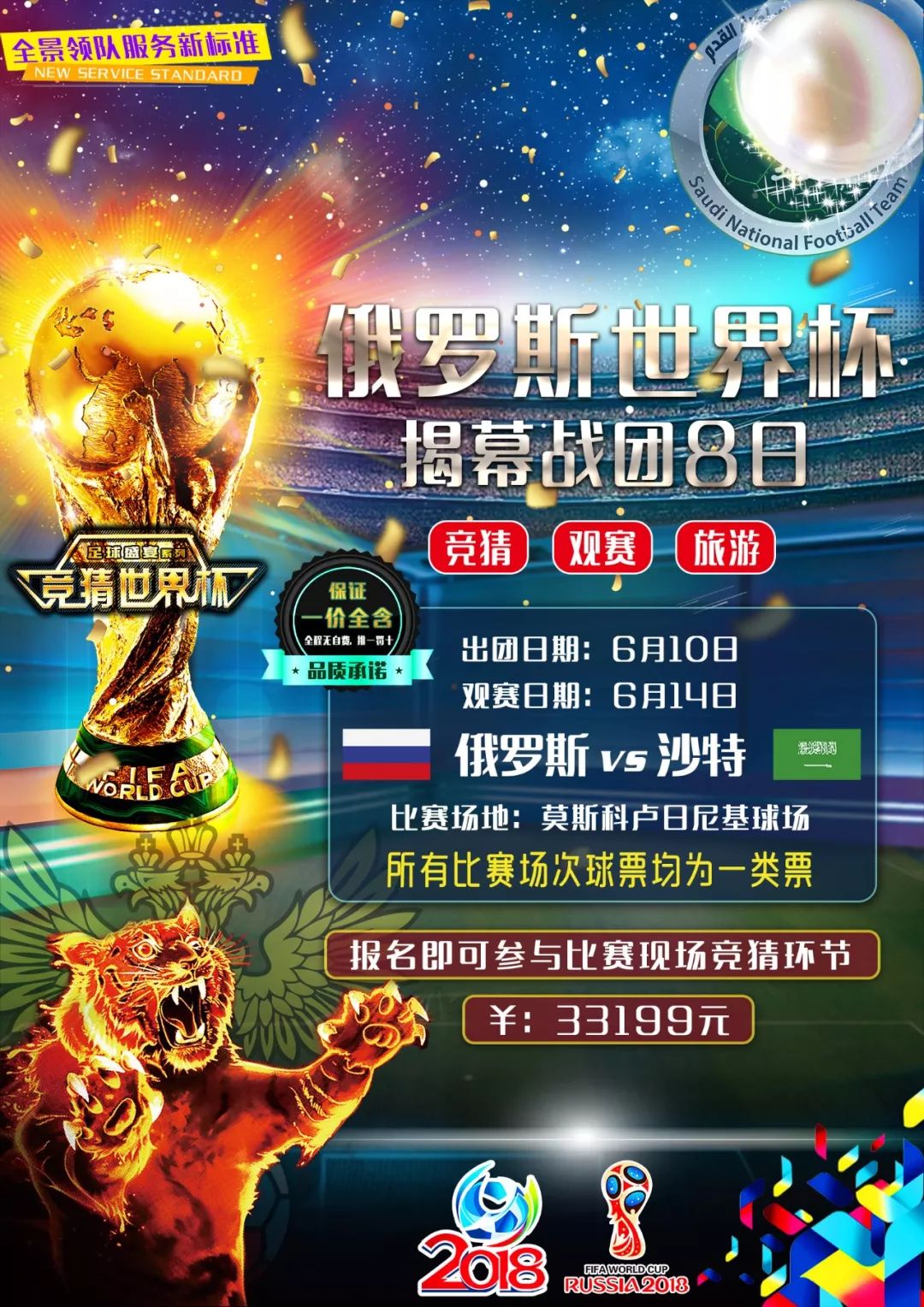 策略或者