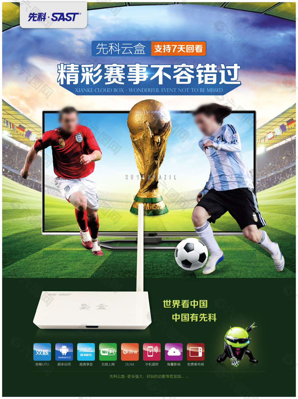 强劲