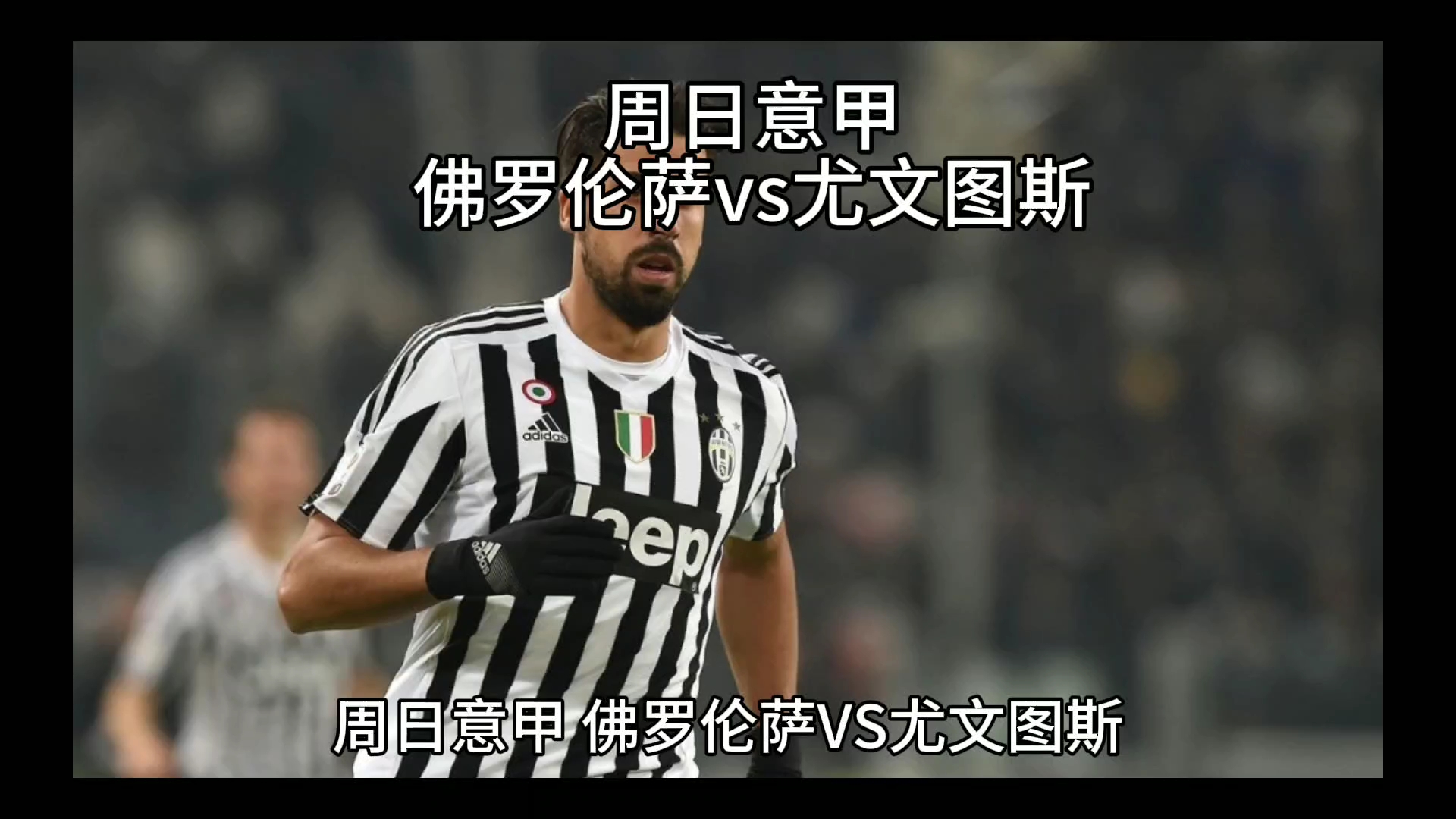 的离