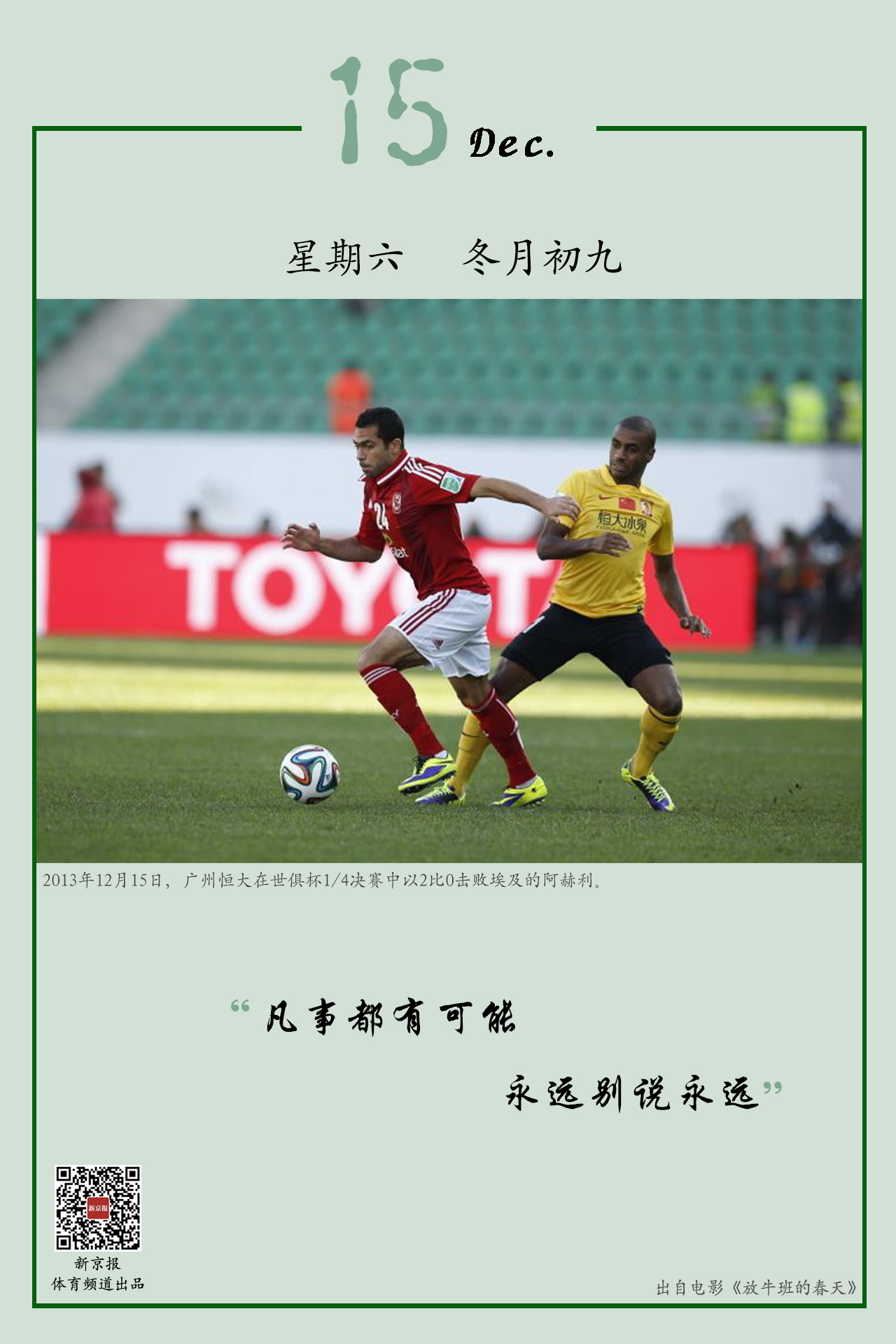 与激情体